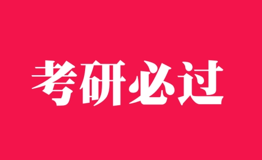 2021-2022西安疫情考研会推迟延期吗-西安疫情考研怎么办