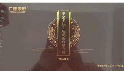 至宝多肽产品可靠吗-至宝多肽是骗局吗