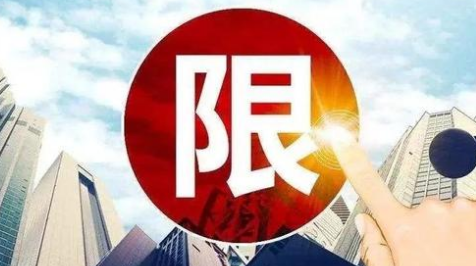 杭州二手房是不是要全款买2021-杭州二手房是否限购