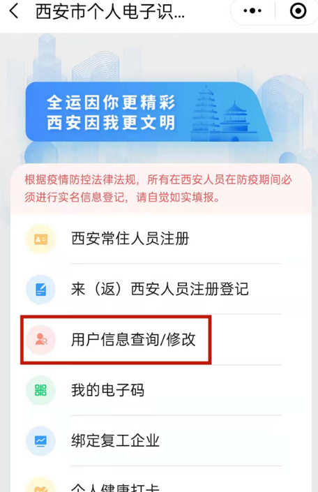 微信一码通不是本人怎么改-微信一码通是别人的怎么切换自己的