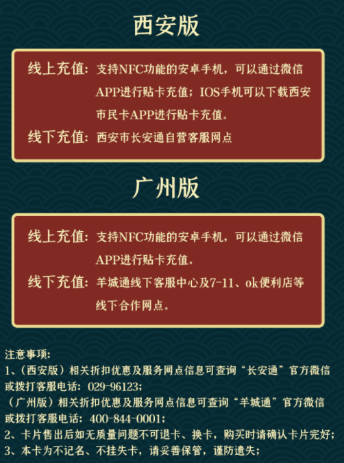 越王勾践剑公交卡怎么充值-越王勾践剑公交卡可以在苹果手机上充值吗