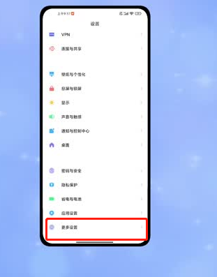 MIUI13侧边栏怎么用-MIUI13侧边栏怎么关