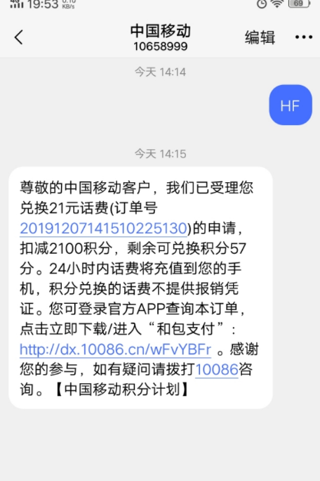 移动积分清零了还能补回来吗-移动积分清零可以投诉吗