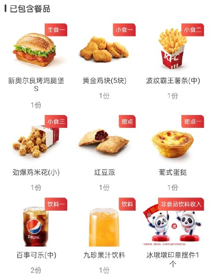 肯德基冰墩墩新春欢聚桶多少钱-kfc冰墩墩印章摆件套餐什么时候上市