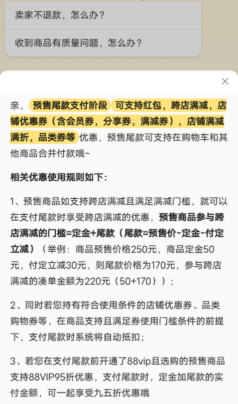 天猫双十一几点可以退款2021-天猫双十一预售定金能退吗2021