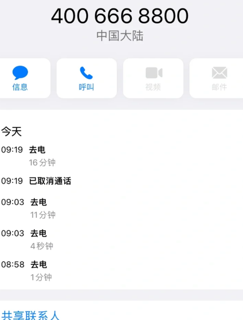 授权店买的applecare能退吗-实体店买的苹果ac+可以退吗