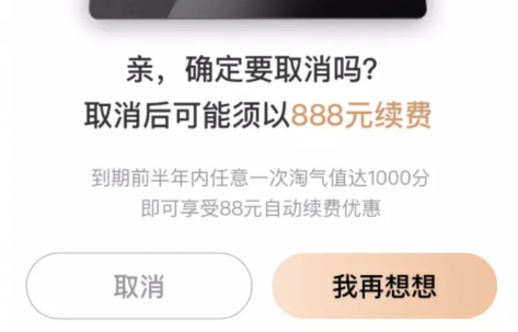 88vip自动续费了怎么办-88vip自动续费了可以退款吗