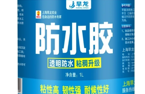 补漏防水胶哪里有卖-补漏防水胶用什么东西洗得掉