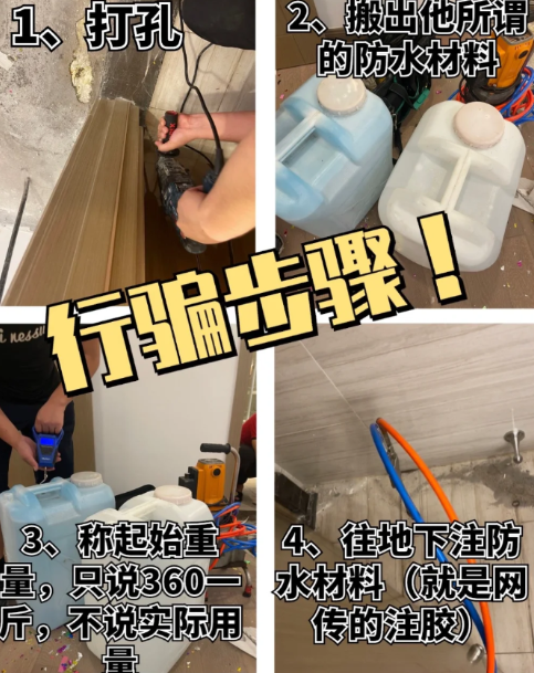 雨虹防水补漏180元一公斤能报警吗-雨虹防水补漏全国连锁的口碑如何