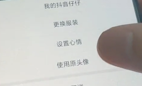 抖音仔仔怎么去掉-抖音仔仔怎么彻底关闭