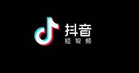 抖音拆红包是开一个到账一个吗-抖音拆红包上限是多少