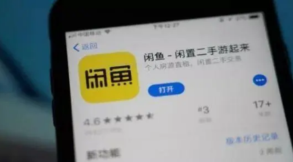 闲鱼被禁言能不能解封-闲鱼被禁言需要多久才可以恢复