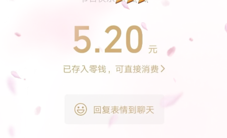 5.20红包算啥意思-发5.20红包的男人是小气吗