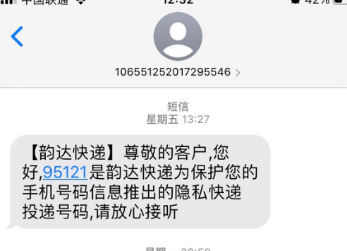 为什么95121韵达快递给我打电话-95121打来不说话去哪里投诉