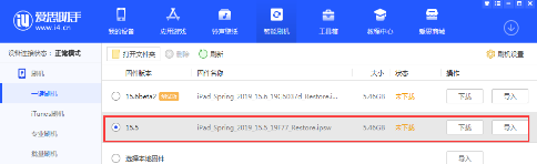 ios16怎么退回15.6会掉数据吗-ios16退回15.5白苹果怎么办