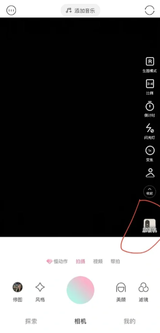 轻颜相机xsmax原相机模式在哪-轻颜相机xsmax原相机模式为什么没有