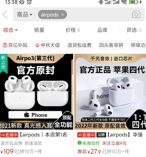 iOS16可检测假冒AirPods真的假的-iOS16怎么检测AirPods真假