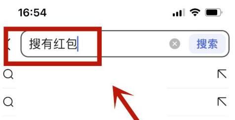 搜有红包兑换现金几点更新-搜有红包怎么兑换现金