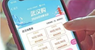 2022湖北消费券第二批发放时间什么时候-湖北消费券一共有几批