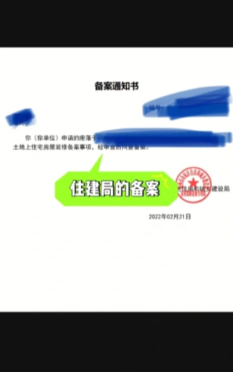 装修去物业报备需要装修图纸吗-装修去物业报备需要什么材料