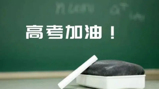 2022高考成绩出来就知道一本线了吗-高考成绩出来后能查到省内排名吗