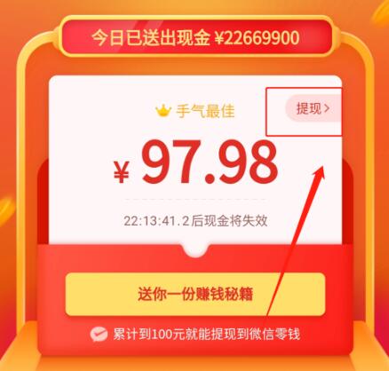 拼多多现金大转盘怎么发链接给好友-拼多多现金大转盘怎么生成口令