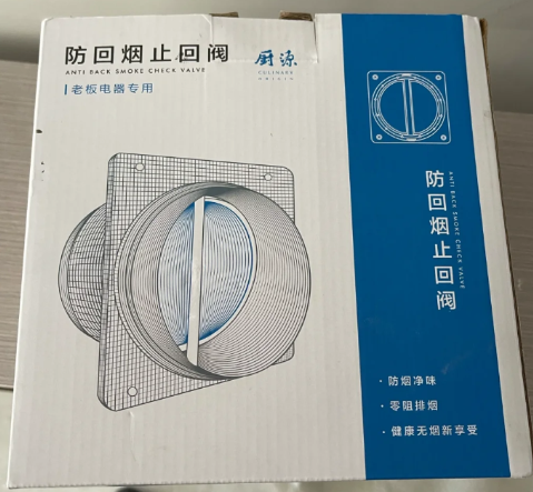 老板烟机止回阀150一个贵吗-老板油烟机止逆阀收费标准