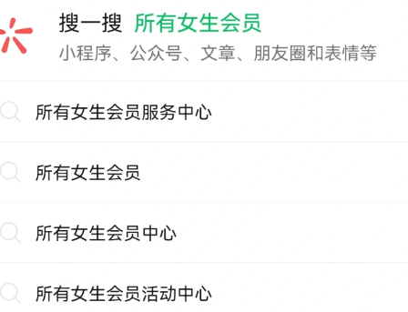 所有女生会员服务中心是干嘛的-所有女生会员服务中心小程序怎么授权登录