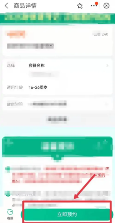 支付宝九价疫苗预约是真的吗-支付宝九价疫苗预约怎么操作