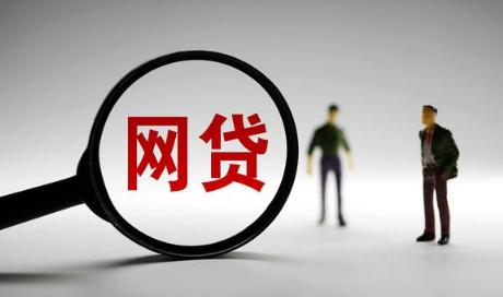 怎么查我贷了几个网贷-如何让别人看不到网贷记录