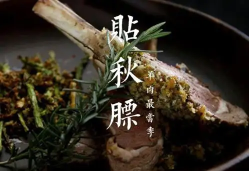 贴秋膘吃什么好-贴秋膘必吃的几道菜