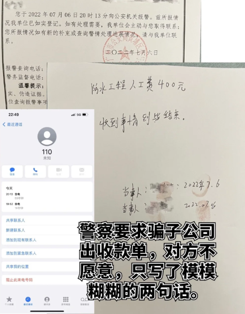 雨虹防水补漏180元一公斤能报警吗-雨虹防水补漏全国连锁的口碑如何