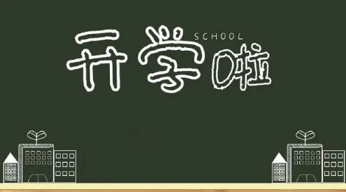 2022年大学新生开学家长可以进学校吗最新消息-大学新生开学要不要家长陪同