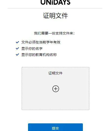 苹果教育优惠怎么审核老师-苹果教育优惠审核邮件什么时候收到