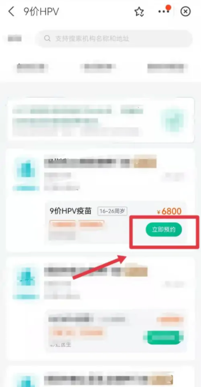 支付宝九价疫苗预约是真的吗-支付宝九价疫苗预约怎么操作