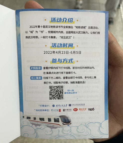 武汉地铁盖章是线上线下都可以吗-武汉地铁集章是每个地铁站可以领吗