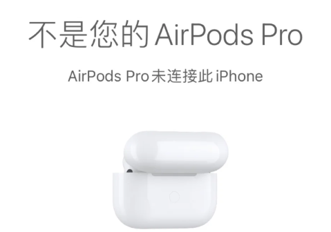 官网买的airpodspro一定是真的么-买到假的airpodspro怎么办