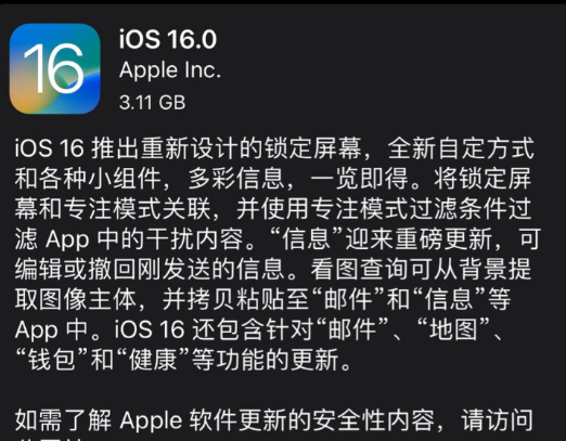 IOS16更新后微信闪退怎么回事-IOS16微信打不开怎么办