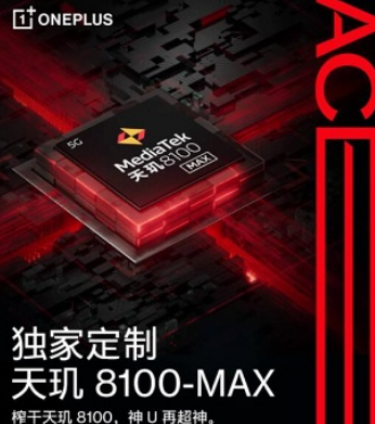 天玑8100max和骁龙888哪个好-天玑8100max和天玑8100区别有哪些