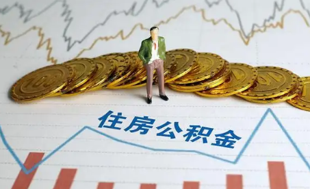 买房纯公积金贷款提前还款划算吗-买房纯公积金贷款可以提前还款吗