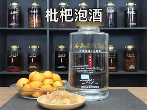 枇杷泡酒用多少度白酒-枇杷可以泡高度白酒吗