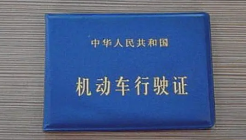 补办一个行驶证1000块钱正常吗-补办一个行驶证旧行驶证还能使吗