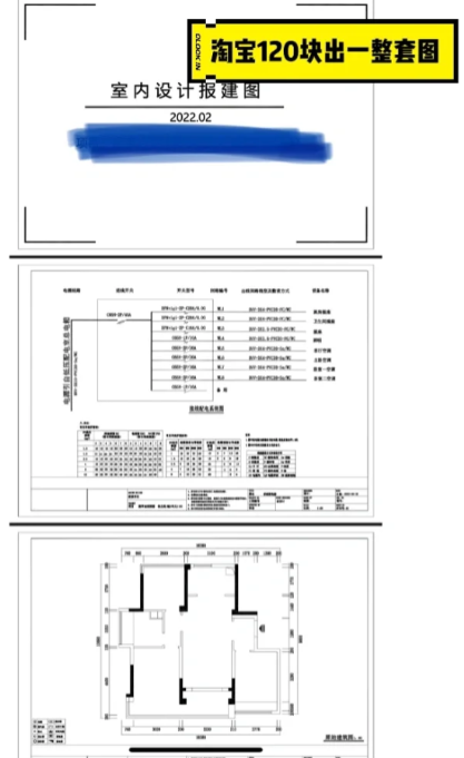 装修去物业报备需要装修图纸吗-装修去物业报备需要什么材料