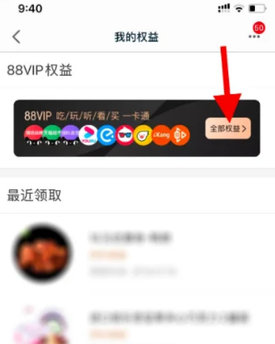 88vip自动续费了怎么办-88vip自动续费了可以退款吗