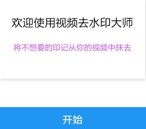 爱奇艺看视频为什么手机会震动-爱奇艺看视频时候那个水印能去掉吗