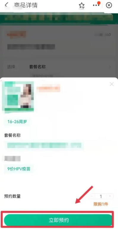 支付宝九价疫苗预约是真的吗-支付宝九价疫苗预约怎么操作