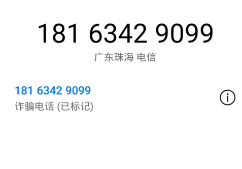 接到京东白条电话说大学时候注册的账号违规-收到京东白条电话是诈骗吗