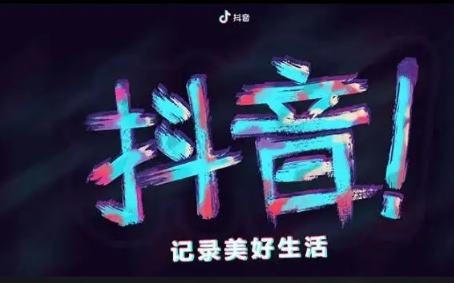 抖音月付在哪-抖音月付能提现吗