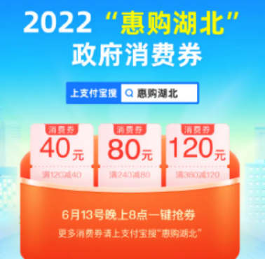 2022湖北消费券哪个券可以加油-2022湖北消费券能不能加油使用