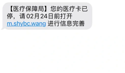 医保局发短信医保卡停用怎么回事-医保局发短信医保卡停用怎么办